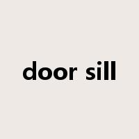 door sill是什么意思