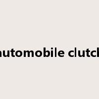 automobile clutch是什么意思