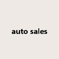 auto sales是什么意思