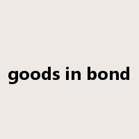goods in bond是什么意思