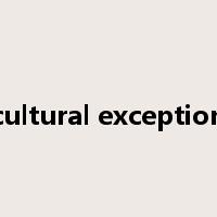 cultural exception是什么意思