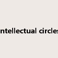 intellectual circles是什么意思