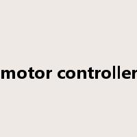 motor controller是什么意思
