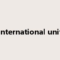 international unit是什么意思