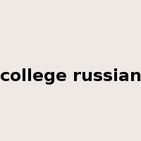 college russian是什么意思