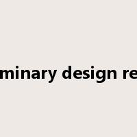 preliminary design review是什么意思