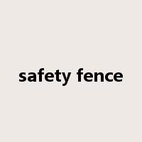 safety fence是什么意思