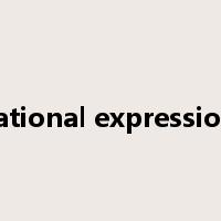 rational expression是什么意思