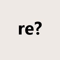 re?是什么意思