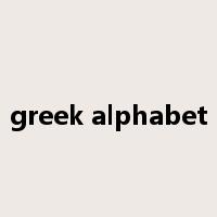greek alphabet是什么意思