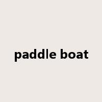 paddle boat是什么意思
