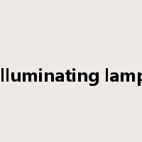 illuminating lamp是什么意思