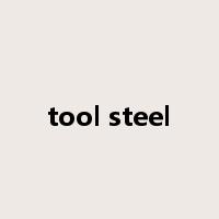 tool steel是什么意思