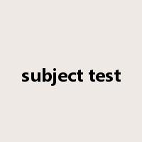 subject test是什么意思