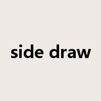 side draw是什么意思