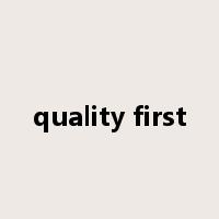 quality first是什么意思