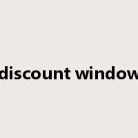 discount window是什么意思