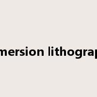 Immersion lithography是什么意思