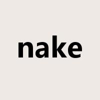 nake是什么意思