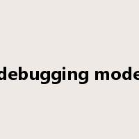 debugging mode是什么意思