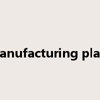 manufacturing plant是什么意思