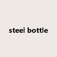 steel bottle是什么意思
