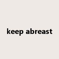 keep abreast是什么意思