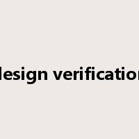 design verification是什么意思