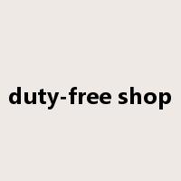 duty-free shop是什么意思