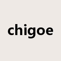 chigoe是什么意思